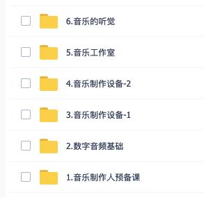 （音乐制作人）教程