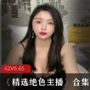 颜值爆表自选美少女主播合集