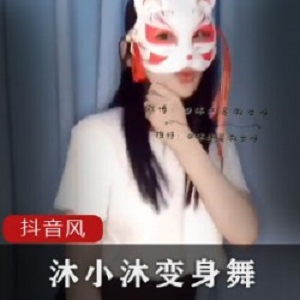 抖音百变女神《沐小沐睡不着》乐多社私拍