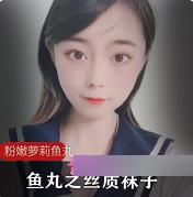 粉嫩女孩《鱼丸》水手服丝质袜子私人房间抽搐视频