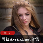 P站超人气混血女神网红（AvrilxLust）私拍合集