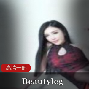 高清Beautyleg一部