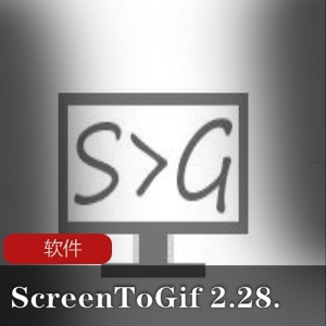 实用软件推荐：ScreenToGif动画录制与GIF制作神器工具