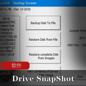 DriveSnapShot-免注册汉化特别版-磁盘镜像软件工具