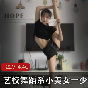 小美女在舞蹈系的艺校中展现出了令人惊艳的反差