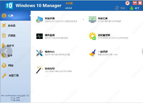 Windows10Manager-实用软件-3.4.7.0-免激活-破解版-推荐