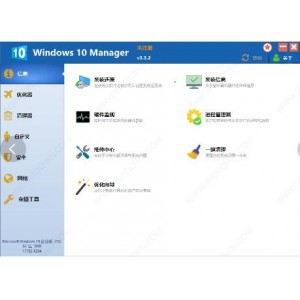 Windows10Manager-实用软件-3.4.7.0-免激活-破解版-推荐