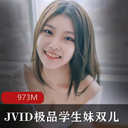 精选18岁学生妹JVID