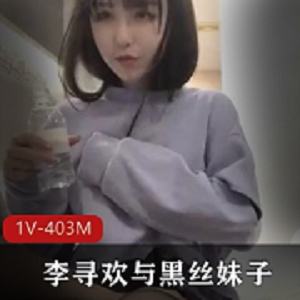 清纯妹子李寻欢，探花级精选