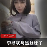 清纯妹子李寻欢，探花级精选