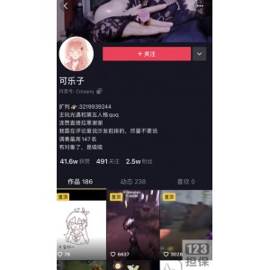 抖音达人可乐子的5部作品