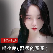 喵小萌在线高颜值美女酸奶