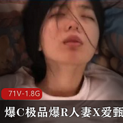 精选妻子X爆C爆R爱甄选