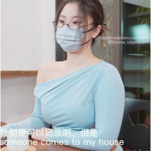 OnlyFans娜娜1月新作-老师3，肉丝口罩作品1V，2.9G，连续剧下载