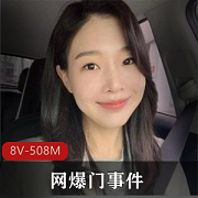 Onlyfans韩国美女医生黑人宇航员视频泄密事件，8个版本共508兆，网友围观讨论