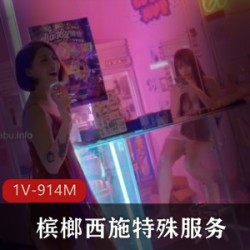 JVID超人气精选名某处嫩模-雅捷x宝7槟榔西施贴心服务