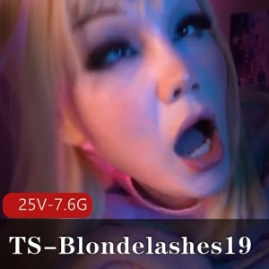 Blondelashes19OnlyFans合集：国外网红TS，长得好看的小东西，棒棒糖般的视听经验