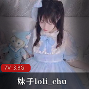 loli_chu韩国女神OnlyFans资源合集3.8G经典佳作私人订制