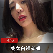 外企女神：美女白领御姐的性感风韵视频大放送