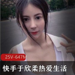 超高颜值身材快手于欣柔热爱生活女友安小希