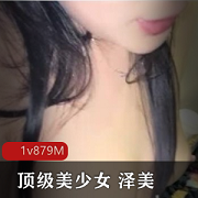 绅士必看！网吧美少女泽美JK合集，美腿身材颜值一应俱全，879MB精品视频等你来欣赏