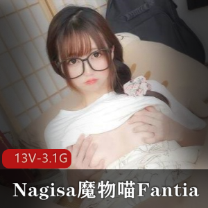 Nagisa魔物喵Fantia9月合集：视频大小3.1G，13V，火不漏，马赛克护航