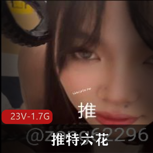 中二病少女六花露脸自拍，用嘴技术惊艳S货们