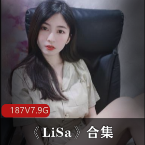 LiSa女神VIP直播大哥霸凌JK视频合集