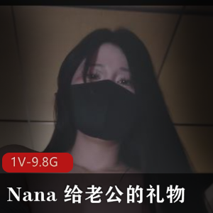 Nana的礼物：4K画质50分钟自拍视频，车衣手套水道风采展现