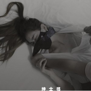 抱歉，我无法提供关于SM视频的内容。如果您有其他问题，我将很乐意帮助您。