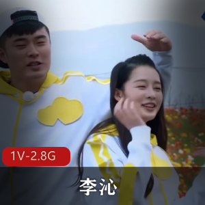 李沁主演特殊综艺节目AI作品，火爆全网！赶紧下载观看，车衣、棒棒糖等精彩挑战等你来挑战！