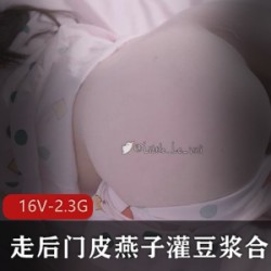 技术教育：走后门皮燕子灌豆浆合集，女友自己动的精品视频