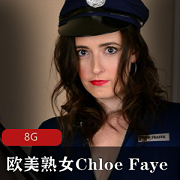 ChloeFaye熟女合集资源，8G豪放欧美洋妞，肚子痕迹尽显绅士必备